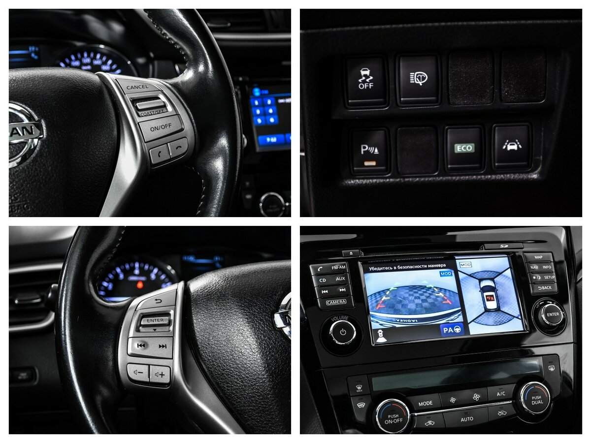 Nissan Qashqai б/у, 2016, Вариатор. Фото: #14
