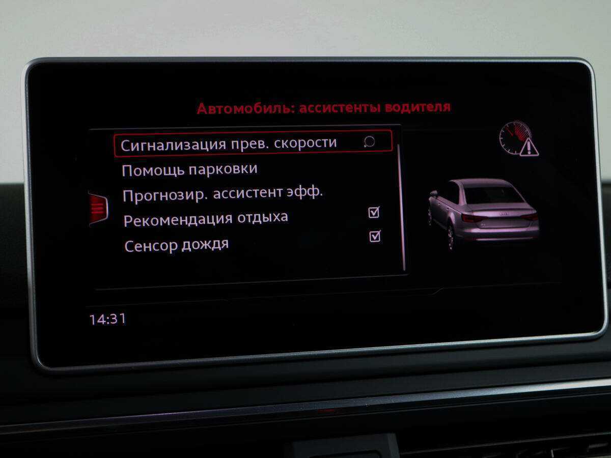 Audi A4 б/у, 2016, Роботизированная. Фото: #23